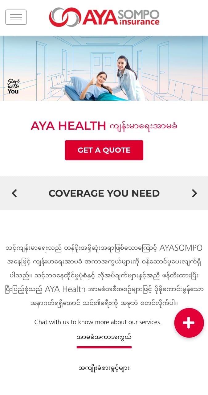 ayasompo-aya-health