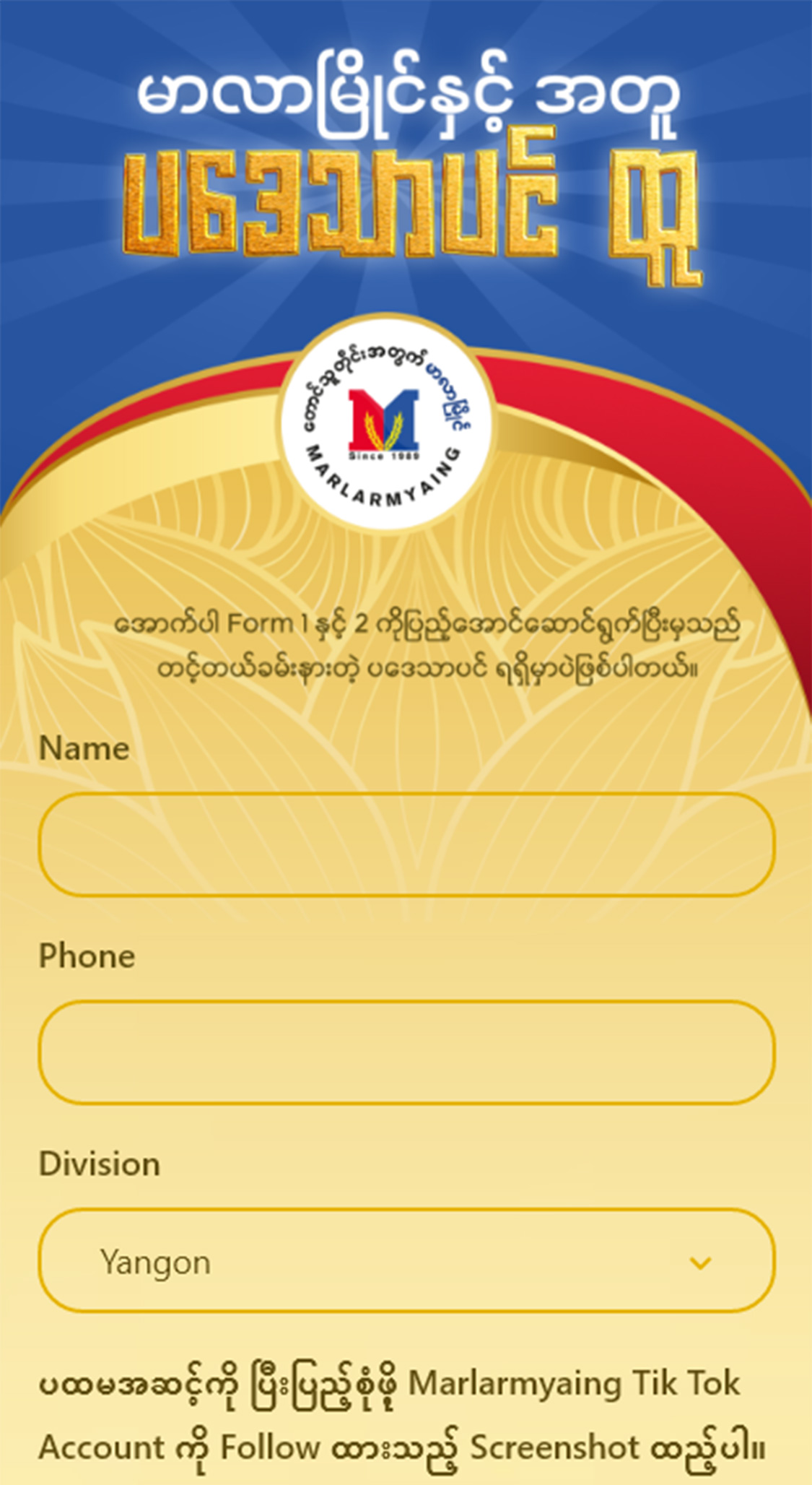 marlarmyaing-padaytharpin-3