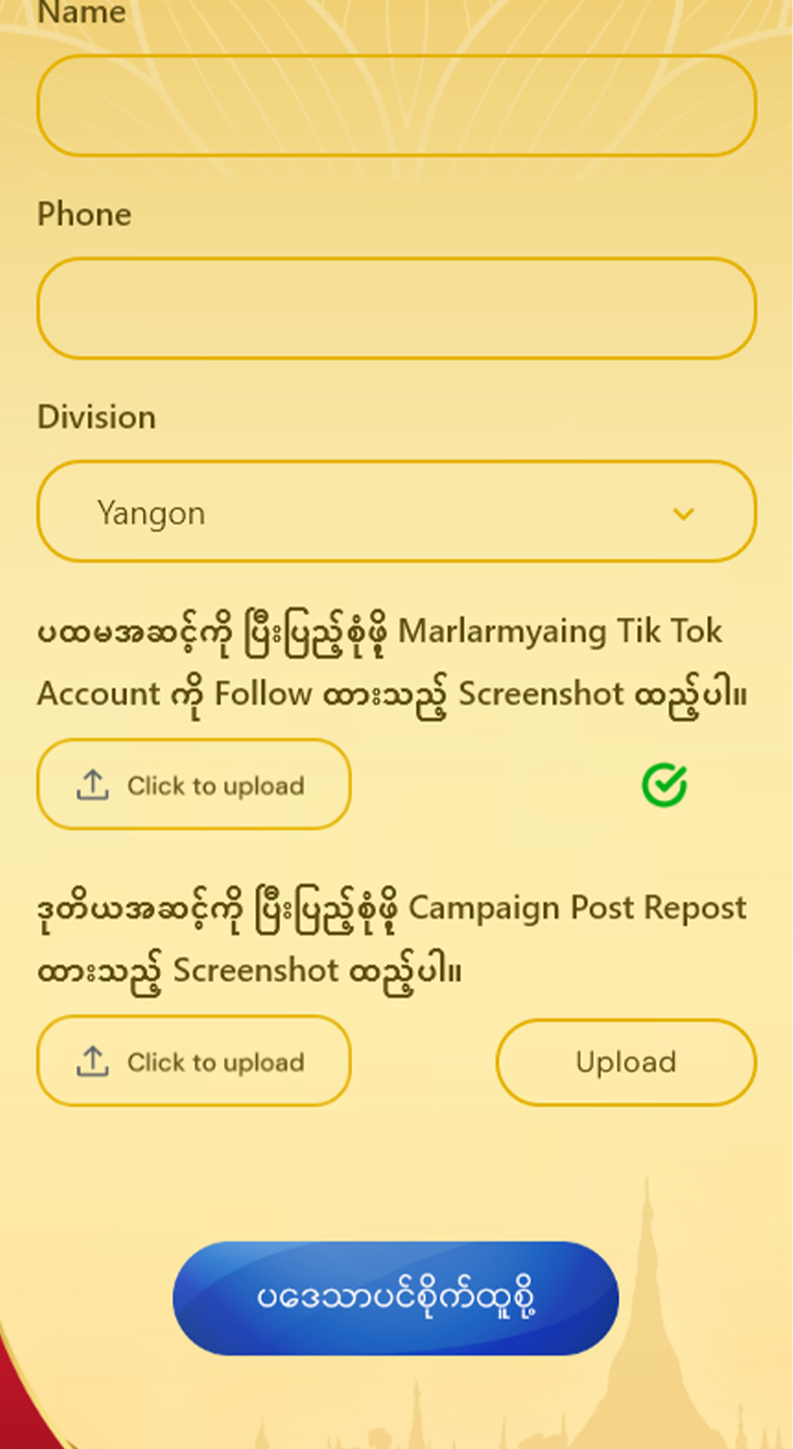 marlarmyaing-padaytharpin-5