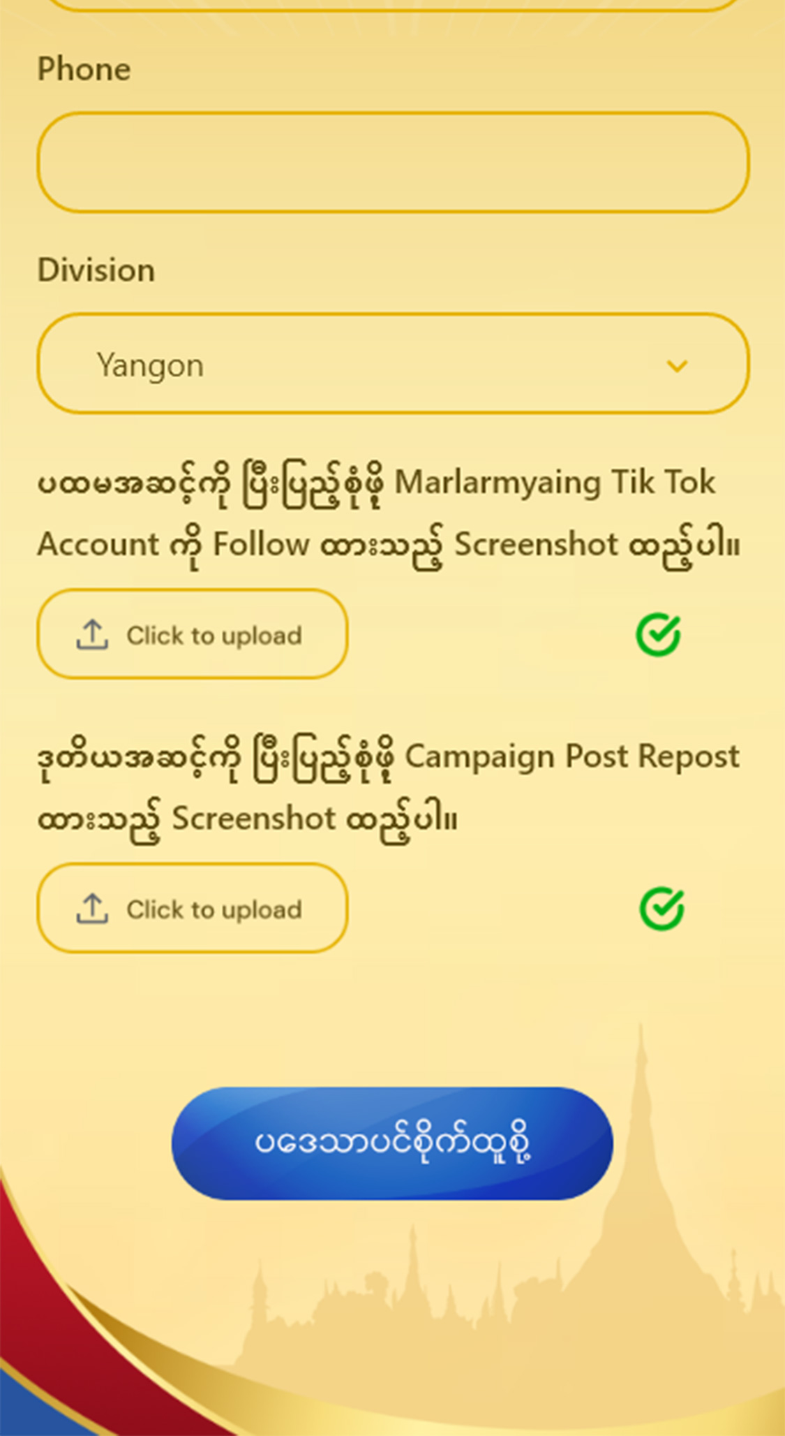 marlarmyaing-padaytharpin-7